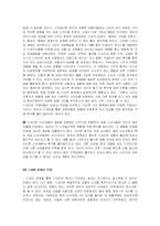 [경영학] LG전자의 디자인 경영-14