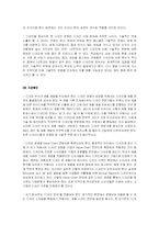 [경영학] LG전자의 디자인 경영-16