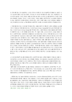 [경영학] LG전자의 디자인 경영-17