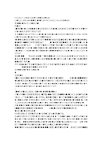 [마케팅조사] 분산분석을 통한 컬러재킷폰 호감도 분석-15