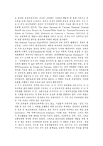 [관광학] 포르투갈의 문화관광-7