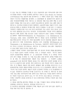 [관광학] 포르투갈의 문화관광-8