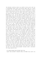 [관광학] IMF체제가 동아시아ㆍ태평양지역의 관광산업에 미치는 영향-14