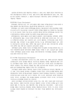 [인간자원개발론] 인적자원 개발과 기업교육의 개념 및 중요성과 기업교육전문가의 직업세계-4