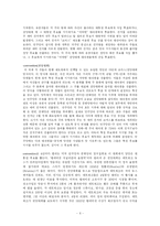 [정치학] 미국정치론 중간고사 정리fp-6