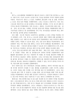 [게임산업] e-스포츠를 통한 국가경쟁력 제고 방안-19