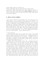 [사회복지] 한국에서 외국인 근로자의 실태와 고용허용법의 개선방안fp-4