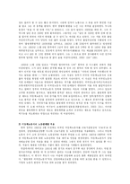 [사회복지] 한국에서 외국인 근로자의 실태와 고용허용법의 개선방안fp-9