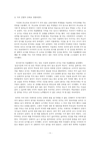 [교육학] 행동주의 입장에서 교사의 학생에 대한 학습동기 부여-6