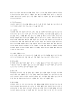 [방송대] 허혈성 심장질환과 뇌졸중의 발생현황과 증상 및 식사요법-14