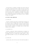 [조경] 도시공원(녹지)관리의 문제점과 개선방안에 관한 연구-4