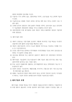 [벤처기업] 우리나라 벤처산업의 육성방안에 관한 연구-7