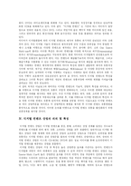 [디지털 컨텐츠와 저작권] 디지털 컨텐츠와 저작권문제 심층 분석-6