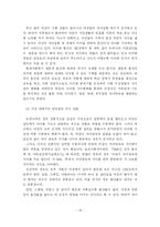 [저출산] 해외 선진국의 저출산 대책사례를 통해 본 우리나라 저출산 문제 사회적 대책 방안에 관한 연구-20