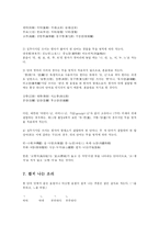 [방송대] 한글맞춤법에서 두음법칙과 관련된 표기 규정을 요약하고 구체적인 용례를 들어 설명하시오 go-11