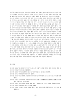 [방송대] 한글맞춤법에서 모음조화와 관련된 표기 규정을 요약하고 구체적인 용례를 들어 설명하시오go-7