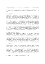 [방송대] 당뇨병 발생현황과 원인 치료 및 영양관리 방법 보건통계 및 병원의 처방 식단을 제시하여라go-6