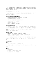 [방송대] 당뇨병 발생현황과 원인 치료 및 영양관리 방법 보건통계 및 병원의 처방 식단을 제시하여라go-13