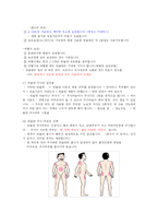 [방송대] 당뇨병 발생현황과 원인 치료 및 영양관리 방법 보건통계 및 병원의 처방 식단을 제시하여라go-17