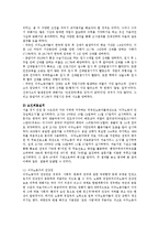 [방송대] 외국인 근로자의 고용 실태가 긍정적 영향과 부정적 영향 및 바람직한 외국인 근로자 고용 정책에 대한 고찰-3