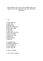 [조직이론, 경영이론] 베버의 관료제이론, 메이요, 뢰스리스버거의 인간관계론, 매슬로우 욕구 5단계설, 맥그리거 X이론, Y이론, 호맨스, 쿤쯔, 리커트 이론-1