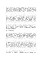 [인간복제, 배아복제] 인간배아복제, 생명복제의 다양한 문제점과 이에 따른 찬반논거 및 개인적 견해-3