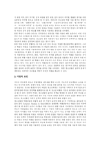 [청소년약물남용, 청소년약물중독] 청소년 약물남용(약물중독)의 원인, 특징과 실태 및 약물남용(약물중독)예방 분석-4