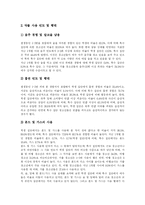 [청소년약물남용, 청소년약물중독] 청소년 약물남용(약물중독)의 원인, 특징과 실태 및 약물남용(약물중독)예방 분석-9