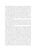 [노인복지와 노인복지정책] 고령화시대의 노인문제와 노인복지사업, 노인복지정책의 원칙, 현황, 발전과제 분석-6