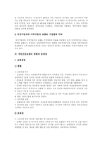 [국민건강보험제도] 국민건강보험제도의 현황, 문제점과 재정위기 고찰 및 국민건강보험제도의 근본적 개혁 방안 분석-7