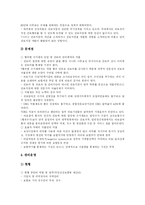 [국민건강보험제도] 국민건강보험제도의 현황, 문제점과 재정위기 고찰 및 국민건강보험제도의 근본적 개혁 방안 분석-10