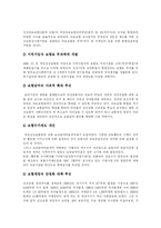 [국민건강보험제도] 국민건강보험제도의 현황, 문제점과 재정위기 고찰 및 국민건강보험제도의 근본적 개혁 방안 분석-19