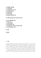 [국민건강보험제도] 국민건강보험제도의 문제점 진단과 국민건강보험제도 재정안정 및 국민건강보험제도 정부 종합대책안 평가 분석-2