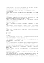 [국민건강보험제도] 국민건강보험제도의 문제점 진단과 국민건강보험제도 재정안정 및 국민건강보험제도 정부 종합대책안 평가 분석-5