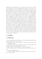 [국민건강보험제도] 국민건강보험제도의 문제점 진단과 국민건강보험제도 재정안정 및 국민건강보험제도 정부 종합대책안 평가 분석-15