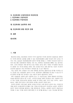 [인간복제, 배아복제] 인간복제(배아복제, 줄기세포)의 개념, 목적, 문제점과 향후 윤리적 과제 및 인간복제(배아복제, 줄기세포)의 개인적 견해-2