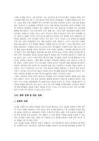 [전자상거래(EC)] 전자상거래(EC)의 현황과 전자상거래(EC)의 문제점 및 전자상거래(EC)의 향후 대응 과제 분석-19