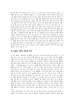 [정보화와 정보화정책] 정보화사회의 의의, 발전과 정보화사회의 문제점 및 외국의 정보화 사례를 통해 본 향후 정보화정책 방향 분석-7