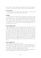 [교수학습이론과매체] 파블로브, 스키너, 손다이크 학습이론의 비교 설명 및 교수이론의 특징에 관한 논의(교수학습이론과매체 A형)-8