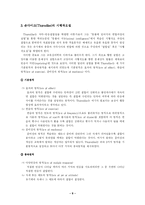 [교수학습이론과매체] 파블로브, 스키너, 손다이크 학습이론의 비교 설명 및 교수이론의 특징에 관한 논의(교수학습이론과매체 A형)-9