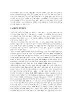 [국민건강보험제도] 의료보험제도, 건강보험제도(국민건강보험제도)의 환경변화와 재정위기 극복을 위한 방안 및 국민건강보험정책 대안 분석-15