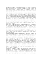 [국민건강보험제도] 의료보험제도, 건강보험제도(국민건강보험제도)의 환경변화와 재정위기 극복을 위한 방안 및 국민건강보험정책 대안 분석-18