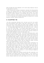 [국민건강보험제도] 의료보험제도, 건강보험제도(국민건강보험제도)의 환경변화와 재정위기 극복을 위한 방안 및 국민건강보험정책 대안 분석-20