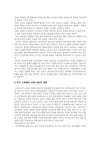 [국민건강보험제도] 국민건강보험(국민건강보험제도)의 현황과 문제점 및 향후 국민건강보험제도의 비전과 과제 분석-5