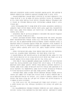 [국민건강보험] 국민건강보험의 발전, 재원조달, 재정위기와 국민건강보험 쟁점 및 향후 국민건강보험 개선방향 분석-6