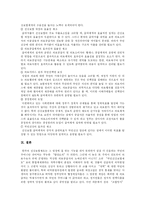 [국민건강보험] 국민건강보험의 발전, 재원조달, 재정위기와 국민건강보험 쟁점 및 향후 국민건강보험 개선방향 분석-15