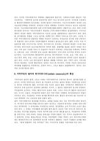 [노인복지제도와 노인복지정책] 복지패러다임의 전환에 따른 노인복지제도(노인복지정책)의 현황과 노인복지제도(노인복지정책)의 과제 분석-8