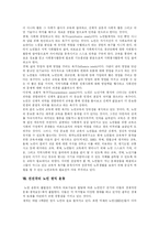 [노인복지제도와 노인복지정책] 복지패러다임의 전환에 따른 노인복지제도(노인복지정책)의 현황과 노인복지제도(노인복지정책)의 과제 분석-13