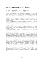 [환경보건학과 환경보건윤리 및 정책] 인간중심적 환경윤리에 대한 반성적 평가에 관한 고찰-1