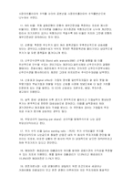 [핵심 용어, 경영, 경제, 단어 정리, 여성 차별] [경영모든분야] 경영 핵심 단어 정리-14